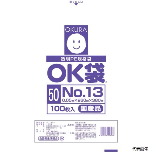 大倉工業 OK (50)13 オークラ OK袋 0.05mm 13号