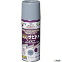 アサヒペン 527967 強力サビドメスプレー 300ML グレー