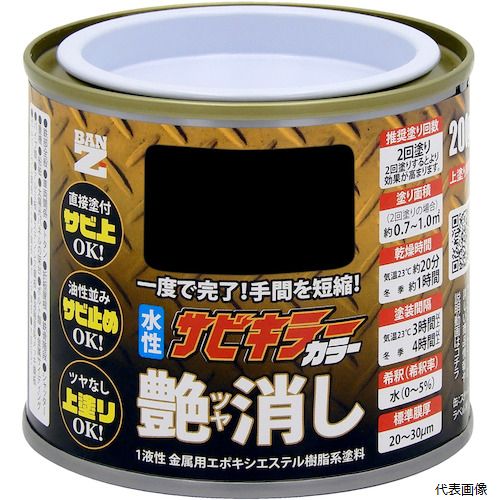 BAN-ZI B-SKCT/C200B BANーZI 防錆塗料 サビキラーカラー艶消し 200g つや消し黒