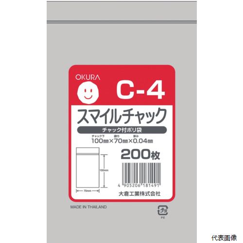 【スタンプラリー】 大倉工業 C-4 オークラ スマイルチャック Cー4 200枚入り