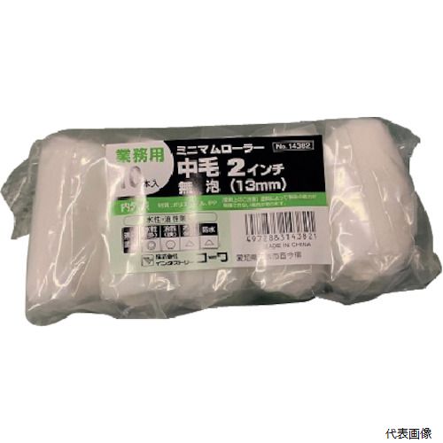 インダストリーコーワ 14382 KOWA ミニマムローラー無泡(中毛) 2インチ 10本入