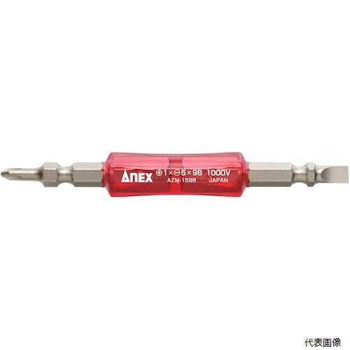 アネックスツール AZM-1598 アネックス 絶縁ビット 1本組 ＋1×-5×98