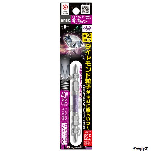 乐天商城 - アネックスツール ADRS-2085 アネックス ダイヤモンド龍靭ビット 1本組 スリムタイプ ＋2×85