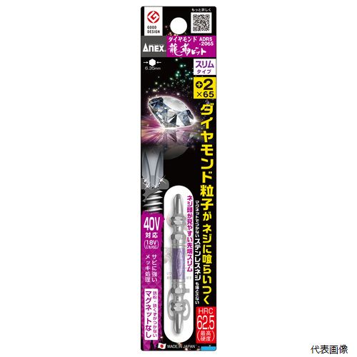 アネックスツール ADRS-2065 アネックス ダイヤモンド龍靭ビット 1本組 スリムタイプ ＋2×65