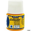 ペベオ・ジャポン 329013 Pebeo 布用水性アクリル絵具セタカラー透明色 45ml バターカップ
