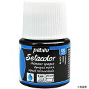 ペベオ・ジャポン 295099 Pebeo 布用水性アクリル絵具セタカラーシマー 45ml ブラック