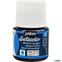 ペベオ・ジャポン 295079 Pebeo 布用水性アクリル絵具セタカラーシマー 45ml ジェットブラック