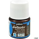 ペベオ・ジャポン 295075 Pebeo 布用水性アクリル絵具セタカラーシマー 45ml チョコレートチップ