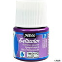 ペベオ・ジャポン 295039 Pebeo 布用水性アクリル絵具セタカラーシマー 45ml アメジスト