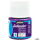 ペベオ・ジャポン 329029 Pebeo 布用水性アクリル絵具セタカラー透明色 45ml パルマバイオレット
