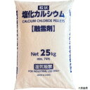 【スタンプラリー】(代引き不可) JS19025 JAPANSALT 塩化カルシウム(融雪剤)25KG