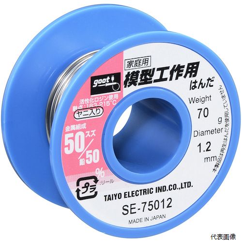 【特長】 ●高品質・高純度ではんだ付けに対応しています。 【用途】 ●ラジコン・プラモデル等の配線に。 【仕様】 ●線径(mm)：1.2 ●融点(℃)：183〜215 ●フラックスタイプ：活性化ロジン ●お手頃サイズ ●ヤニ：入り 【入数】 ●1個 他のサイズはこちら 在庫のない商品は検索に表示されない場合がございます