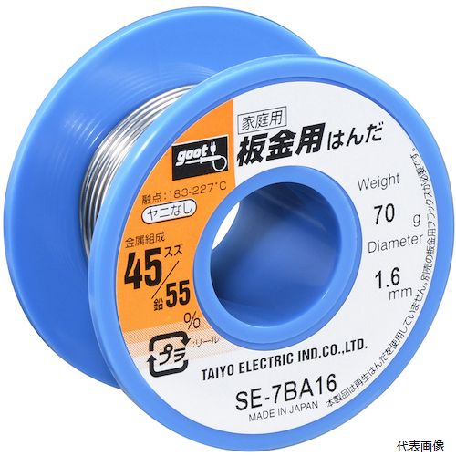 【スタンプラリー】 太洋電機産業 SE-7BA16 グット 板金用はんだ φ1.6 ヤニ無 約70g