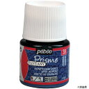 ペベオ・ジャポン 166038 Pebeo ファンタジープリズム45ml NO.38マリーナ