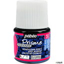 ペベオ・ジャポン 166036 Pebeo ファンタジープリズム45ml NO.36ミッドナイトブルー