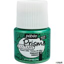 ペベオ・ジャポン 166018 Pebeo ファンタジープリズム45ml NO.18エメラルド