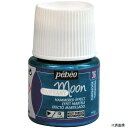 ペベオ・ジャポン 167036 Pebeo ファンタジームーン45ml NO.36ターコイズ