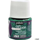 ペベオ・ジャポン 167018 Pebeo ファンタジームーン45ml NO.18エメラルド