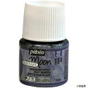 ペベオ・ジャポン 167022 Pebeo ファンタジームーン45ml NO.22ライラック