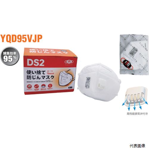 湘南ワイパー 717699 SWS YQD95VJP DS2 防じんマスク弁付(15枚入)