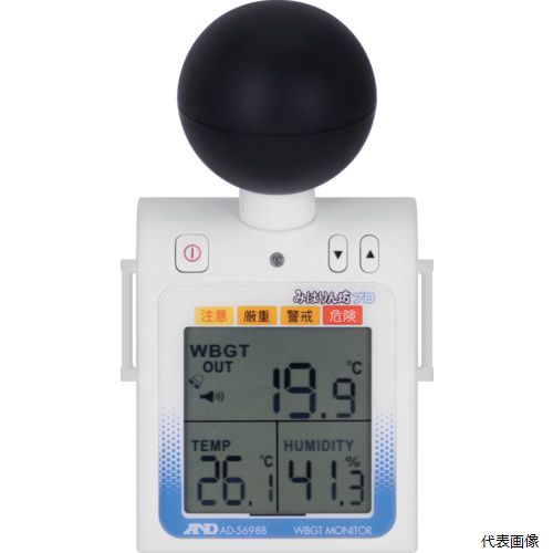 【特長】 ●JISB7922：2023適合、クラス2準拠です。 ●WBGT（熱中症指数）のアラーム設定が可能（20〜50℃）です。 ●使用場所に合わせて屋内（室内IN）と屋外（室外OUT）のモード選択が可能です。 ●WBGT（熱中症指数）、温度、湿度の同時表示・黒球温度は切替表示可能です。 ●両側のフックにベルトを通して、本体を装着したり固定することが可能です。 ●熱中症の危険性を知るために、労働環境の安全管理に便利です。 ●市販のカメラ用三脚に取り付け可能（三脚穴ネジ1/4-20UNC）です。 ●全球形黒球（直径40mm）を使用しています。 ●おまかせモードで自動アラームが可能（日本生気象学会「日常生活における熱中症予防指針」の厳重警戒、危険の範囲で動作）です。 ●アラームブザーの音量切り替えが可能（大・小・オフ）です。 【用途】 ●暑熱の作業現場での安全管理に。 ●屋外や体育館、学校におけるスポーツの安全管理に。 ●熱中症の予防・対策に。 【仕様】 ●熱中症指数表示範囲(℃)：-2〜52 ●測定温度範囲(℃)：0〜50 ●測定範囲黒球温度(℃)：0〜70 ●測定湿度範囲(%RH)：20〜90 ●最小表示熱中症指数(℃)：0.1 ●最小表示温度(℃)：0.1 ●最小表示湿度(%RH)：0.1 ●電源(V)：単4形アルカリ乾電池×2本（付属） ●色：白、黒球 ●幅(mm)：67.5 ●奥行(mm)：47.5 ●高さ(mm)：114.5 ●湿度最小表示(%RH)：0.1 ●最小表示温度(℃)：0.1 ●表示項目：WBGT(熱中症指数)、温度、相対湿度、黒球温度 ●測定項目：温度、相対湿度、黒球温度 ●黒球：外径φ40mm、厚さ1.8mm、材質耐熱ABS、放射率0.94 ●WBGTのアラーム設定範囲：20.0〜50.0℃、0.1℃刻みで設定可能、上限値アラーム設定のみ ●アラームブザー音量：大約70dB、小約60dB(距離10cm)、ブザーオフ(設定可能) ●寸法/質量：黒球φ40mm全球形、本体：67.5(W)×47.5(D)×114.5(H)mm(ベルト用アタッチメント、黒球含む)/約90g(電池含む) ●JISB7922：2023適合品（クラス2）（新JIS規格対応） 【材質／仕上】 ●本体/電池フタ/アタッチメント/ボタン：ABS、LCDパネル：アクリル(PMMA)、三脚穴：SUS304、ベルト：ナイロン 【セット内容／付属品】 ●電池（モニタ用）、ベルト、アタッチメント ●取扱説明書 【注意】 ●※本製品は、熱中症発症を完全に防止できる製品ではありません。 ●※熱中症の発症は、温度、湿度、輻射熱などの温熱環境、性別、年齢、既往歴や健康状態などの個人差、運動、労働、日常生活活動などの状況、など様々な要因が作用します。 ●※ご使用にあたっては、本製品の特性をよくご理解の上、あくまで目安としてお使いください。 ●※本製品をご使用中、気分が悪くなった場合には、本製品の表示に係わらず、涼しい場所に移動したり、医師の診察を受けるなどの処置をしてください。 ●※本製品は風速0.3m/s未満の環境では正しく測定できない可能性があります。 【入数】 ●1個 他のサイズはこちら 在庫のない商品は検索に表示されない場合がございます