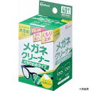 【スタンプラリー】アイリスオーヤマ MNK-A40 IRIS 106188 メガネクリーナー くもり止めタイプ