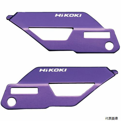 工機 0037-6448 HiKOKI カラープレート(バイオレット)