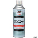 イチネンケミカルズ 000130 ジンクコート 450g