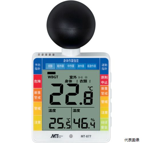 マザーツール MT-877 MT 黒球付小型熱中症計