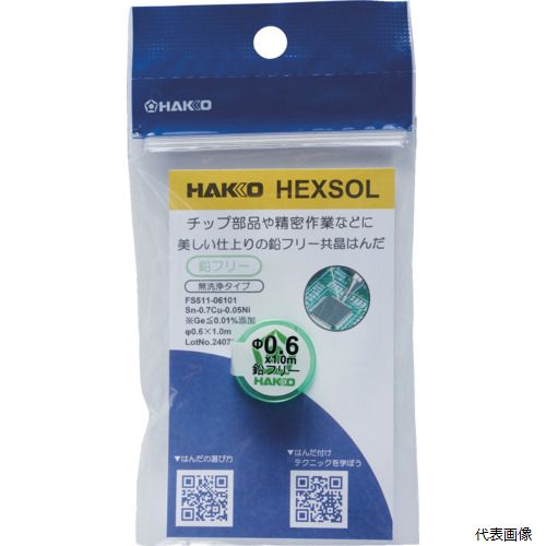 Soldering Irons - 白光 FS511-06101 はんだ ヘクスゾール 鉛フリー 共晶 Sn-0.7Cu-0.05Ni Φ0.6mm 1m