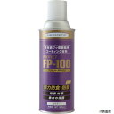 ヘルメチック FP-100-300SP フッ素樹脂系塗装剤 FP-100 300ml スプレー