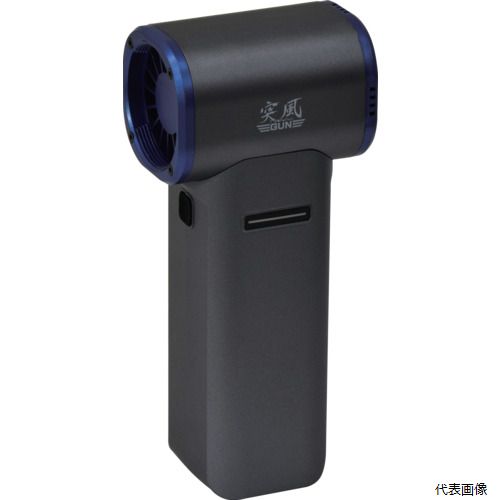 【特長】 ●手軽に持ち運べる充電式です。風速27.6m/s（強）、ブースト57.2m/sです。 【用途】 ●落ち葉を飛ばす、洗車後の水滴や車の窓に積もった雪を飛ばすなど。 【仕様】 ●幅(mm)：48 ●奥行(mm)：69 ●高さ(mm)：158 ●騒音値(dB)：弱/57、中/70、強/81、ブースト/118 ●電源：リチウムイオンバッテリー14.8V2000mAh ●充電時間(時間)：5〜6時間 ●連続使用時間(h)：弱/7.5時間、中/1.5時間、強/30分、ブースト/約20回 ●風力：4段階切替（弱・中・強・ブースト） ●風速(m/s)：弱8.6、中16、強27.6、ブースト57.2(測定距離/直近) ●タイプ：トムキャット ●付属品：USBケーブル（Type-C）、Mノズル、ベースノズル 【セット内容／付属品】 ●USBケーブル（Type-C）、Mノズル、ベースノズル 【注意】 ●動作中に高い音圧レベル(max118dB)が発生します。 ●短時間のご使用であっても安全のため、必ずイヤーマフや保護メガネなどの保護具を着用したうえで動作させてください。 ●メーカー設定品質保証期限12か月 【入数】 ●1台 他のサイズはこちら 在庫のない商品は検索に表示されない場合がございます