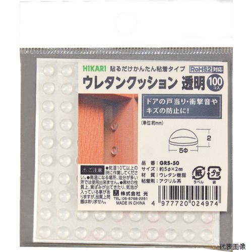 【特長】 ●透明で目立たず、粘着付なので貼るだけで簡単に施工できます。 【用途】 ●戸当、当り止めに。 ●建具・家具・クッション・保護材・押しボタンの補助に。 【仕様】 ●幅(mm)：5 ●奥行(mm)：5 ●高さ(mm)：2 ●色：透明 ...