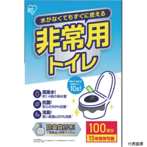【特長】 ●災害時やレジャー・アウトドア時など、トイレが使えないときに役立つトイレ処理剤です。 ●段ボールやコンテナ等に被せて、簡易トイレとしての使用も可能です。 ●抗菌・消臭で衛生的です。（一般財団法人　カケンテストセンターにて試験済） ●防臭袋がついているので、排泄物が入った汚物袋の一時保管時も安心です。 ●保存期間が15年と長期保存が可能なため、安心して備蓄できます。 【用途】 ●災害時の排泄物の処理に。 【仕様】 ●幅(mm)：265 ●奥行(mm)：192 ●高さ(mm)：135 ●色：ホワイト ●セット内容：凝固剤100個、汚物袋110枚、防臭袋24枚 ●保存可能期間：最大15年 【材質／仕上】 ●凝固剤：ポリマー・抗菌剤　 ●汚物袋・防臭袋：PE 【セット内容／付属品】 ●凝固剤：100個、汚物袋：110枚、防臭袋：24枚 【注意】 ●保存期限最大15年の商品ですが、お届け時に残り期限15年をお約束するものではございません。 【入数】 ●1箱/100個 他のサイズはこちら 在庫のない商品は検索に表示されない場合がございます