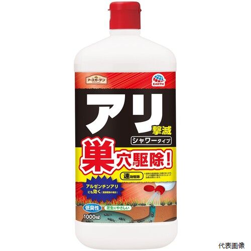 【特長】 ●潜むアリをまとめて駆除できるシャワータイプです。 ●巣穴や枯れ葉下のアリに。 ●直接かけても駆除できます。 ●本剤の効果は徐々にあらわれ、散布2日から3日後よりアリの姿が見えなくなります。 ●アルゼンチンアリにも効きます。(直接駆除の場合) 【用途】 ●アリの駆除 【仕様】 ●容量(ml)：1000 ●適合害虫：クロアリ、アカアリ、アルゼンチンアリ、ヒアリなどのアリ類 ●香り：低臭性 【材質／仕上】 ●有効成分：シフルトリン 【注意】 ●使用前に必ず製品表示を読み十分理解した上で使用してください。 ●魚毒性があるので水槽や池などに薬剤が入らないように注意してください。 【入数】 ●1本 他のサイズはこちら 在庫のない商品は検索に表示されない場合がございます