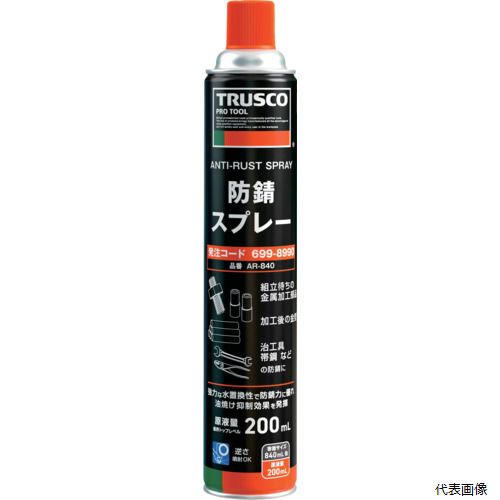 【スタンプラリー】 トラスコ AR-840 TRUSCO 防錆スプレー 840ml