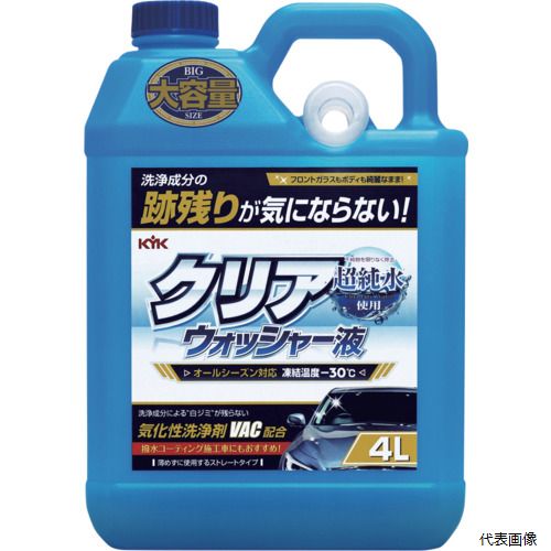 【特長】 ●ウォッシャー液を噴射後に、フロントガラス周りに洗浄成分の垂れジミ、白残りがありません。 ●フロントガラスの汚れを気化性洗浄剤VACが素早く洗浄してクリアな視界を確保します。 ●フロントガラスの撥水コーティングを傷めませんので、施工されている車にもお勧めです。 ●ウォッシャー液の主成分に不純物を取り除いた超純水を使用しています。 ●原液凍結温度−30℃ですので、季節を問わず使用できます。 ●ゴムや塗装面を傷めない品質なので安心して使用できます。 【用途】 ●自動車窓洗浄噴射装置に用いる洗浄液。 【仕様】 ●容量(L)：4 ●液性：弱アルカリ性 ●液色：無色透明 ●原液使用 ●原液凍結温度：-30℃ 【材質／仕上】 ●超純水 ●メタノール(32〜34wt%) ●気化性洗浄剤 【セット内容／付属品】 ●注入済みシール 【入数】 ●1個 他のサイズはこちら 在庫のない商品は検索に表示されない場合がございます