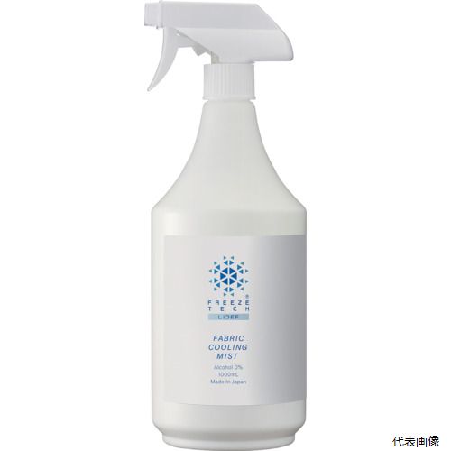 【特長】 ●衣類にひとふきすれば冷感が持続します。 ●アルコールを使わず冷感効果が得られる処方の衣類用冷感ミストです。 ●アルコールフリーのため、十分な換気のできない密室空間でもお使いいただけます。 ●火を取り扱う現場作業でも使用できるスプレーです。 ●特許取得済！アルコールフリー処方！（特許第7649496号） 【用途】 ●倉庫の入り口などに置き、作業をする前にシャツに吹き掛け暑さ対策に。 【仕様】 ●容量(ml)：1000 ●アルコール不使用 【材質／仕上】 ●水、l-メントール、界面活性剤、安定剤、消臭剤、水酸化カルシウム（ホタテパウダー）、防腐剤、香料 【注意】 ●本品は衣類用です。 ●肌に直接使用しないでください。 ●色落ち、色移りの心配があるものは目立たないところで試してから使用してください。 ●皮膚トラブル、粘膜付近に触れる箇所には使用しないでください。 【入数】 ●1本 関連品はこちら 在庫のない商品は検索に表示されない場合がございます