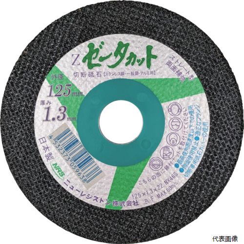 �˥塼�쥸���ȥ� ZCT12513NX46S NRS �������� ���������å� 125X1.3X22 NX46S