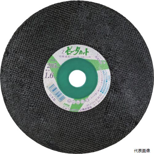 ニューレジストン ZCT20516NX36S NRS 切断砥石 ゼータカット 205X1.6X22 NX36S