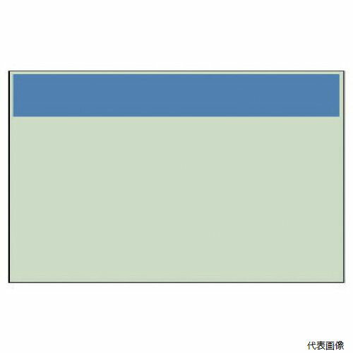 ユニット 414-01 配管識別シート 青 帯のみ(大)・ユニシート・250X1000
