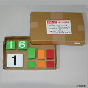 899-30 ユニット 緑十字カレンダ-の数字のみ ゴムマグネット製