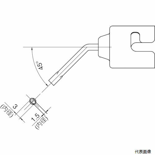 白光 N51-05 ノズル シングル曲がり