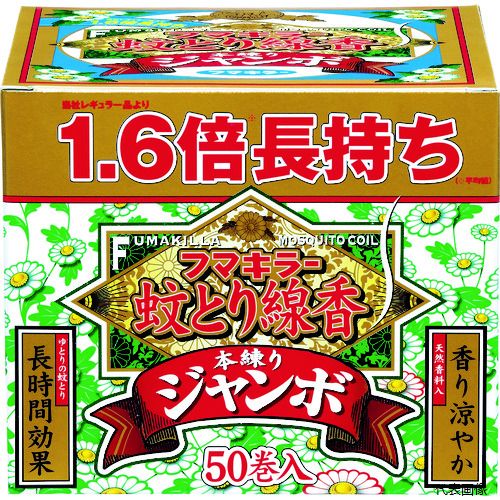 【スタンプラリー】フマキラー 424355 蚊とり線香本練りジャンボ50巻函入