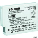 タジマ LE-ZP3730 リチウムイオン充電池3730 TJMデザイン