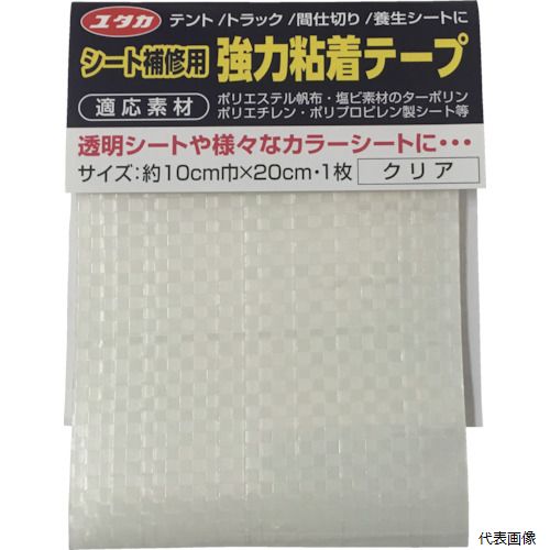 【特長】 ●ポリエステル帆布、塩ビ素材のターポリン、PE、PP製のシート全般に適応します。 ●クリアタイプの為、様々なカラーシート、透明シートにご使用いただけます。 ●紫外線劣化防止剤配合で長期使用可です。 【用途】 ●破損したシート、テント類の補修・補強に。 ●色：クリア ●幅(mm)：100 ●長さ(m)：0.2 ●適合シート：シートタイプ ●離型紙付タイプ ●厚さ：0.55mm 【材質／仕上】 ●シート：ポリエチレン（PE） ●粘着剤：アクリル系 【入数】 ●1個 他のサイズはこちら 在庫のない商品は検索に表示されない場合がございます　