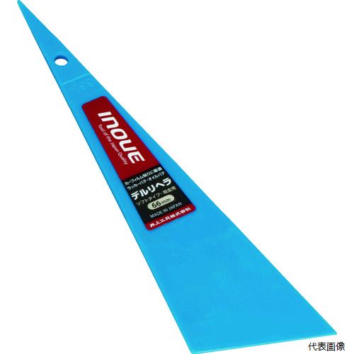 ��幩�� 12005 INOUE �ǥ��إ� 66mm