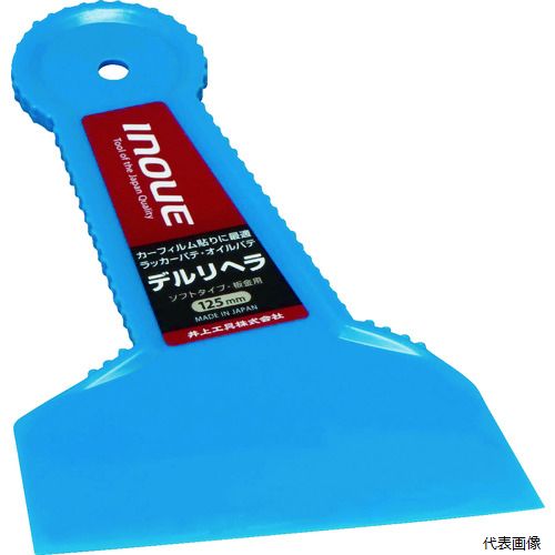 ��幩�� 12009 INOUE �ǥ��إ� 125mm