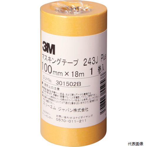 【スタンプラリー】 3M 243J 100 マスキングテープ 243J Plus 100mmX18m