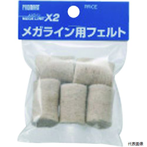 【特長】 ●メガライン（ML50)・メガライン（MLN50)交換用フェルトです。 ●メガライン用替えフェルト　(5個入) 【材質／仕上】 ●羊毛 【入数】 ●1袋/5個 他のサイズはこちら 在庫のない商品は検索に表示されない場合がございます　